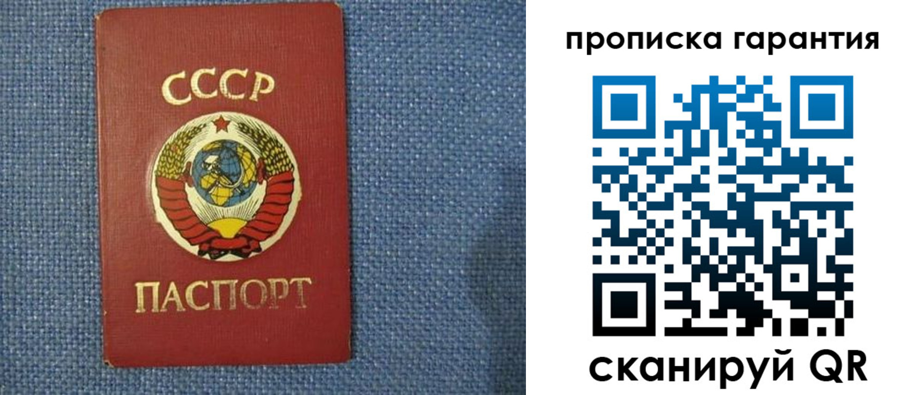 прописка 2025 в Зиме